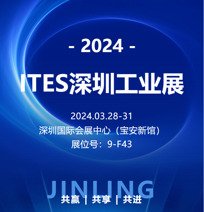 【观展邀请】beat365官方网站诚邀您参加2024第二十五届深圳国际工业制造技术及设备展览会！