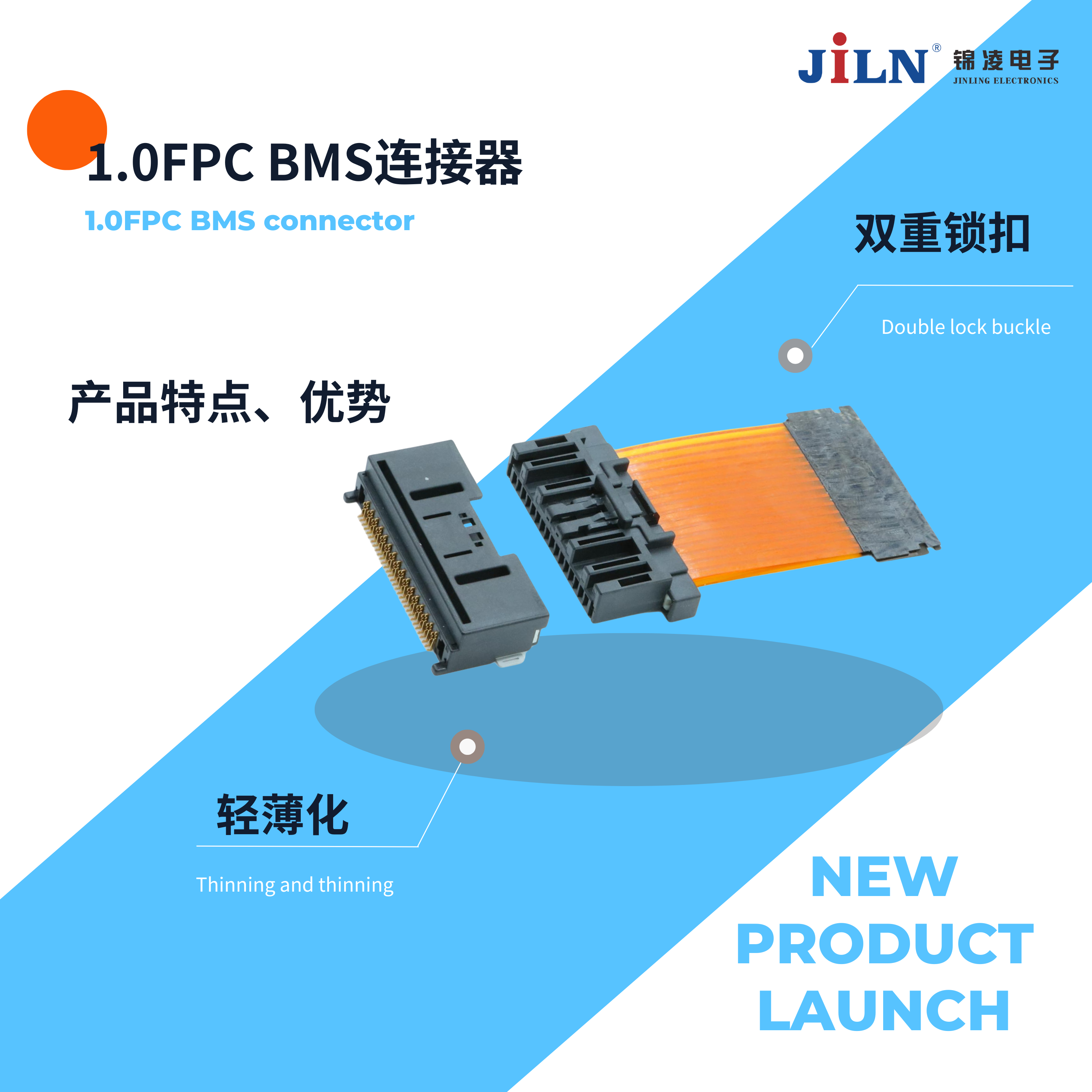 新品速递 | BMS1.0FPC连接器