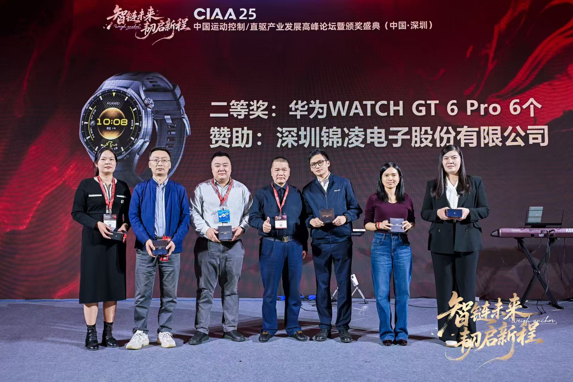 蝉联殊荣!锦凌电子再度问鼎CMCD2025运动控制领域权威大奖