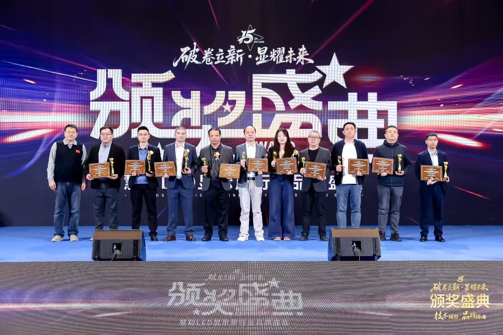 破卷立新，显耀未来|锦凌电子荣获2025年度LED显示屏行业十佳供应链品牌