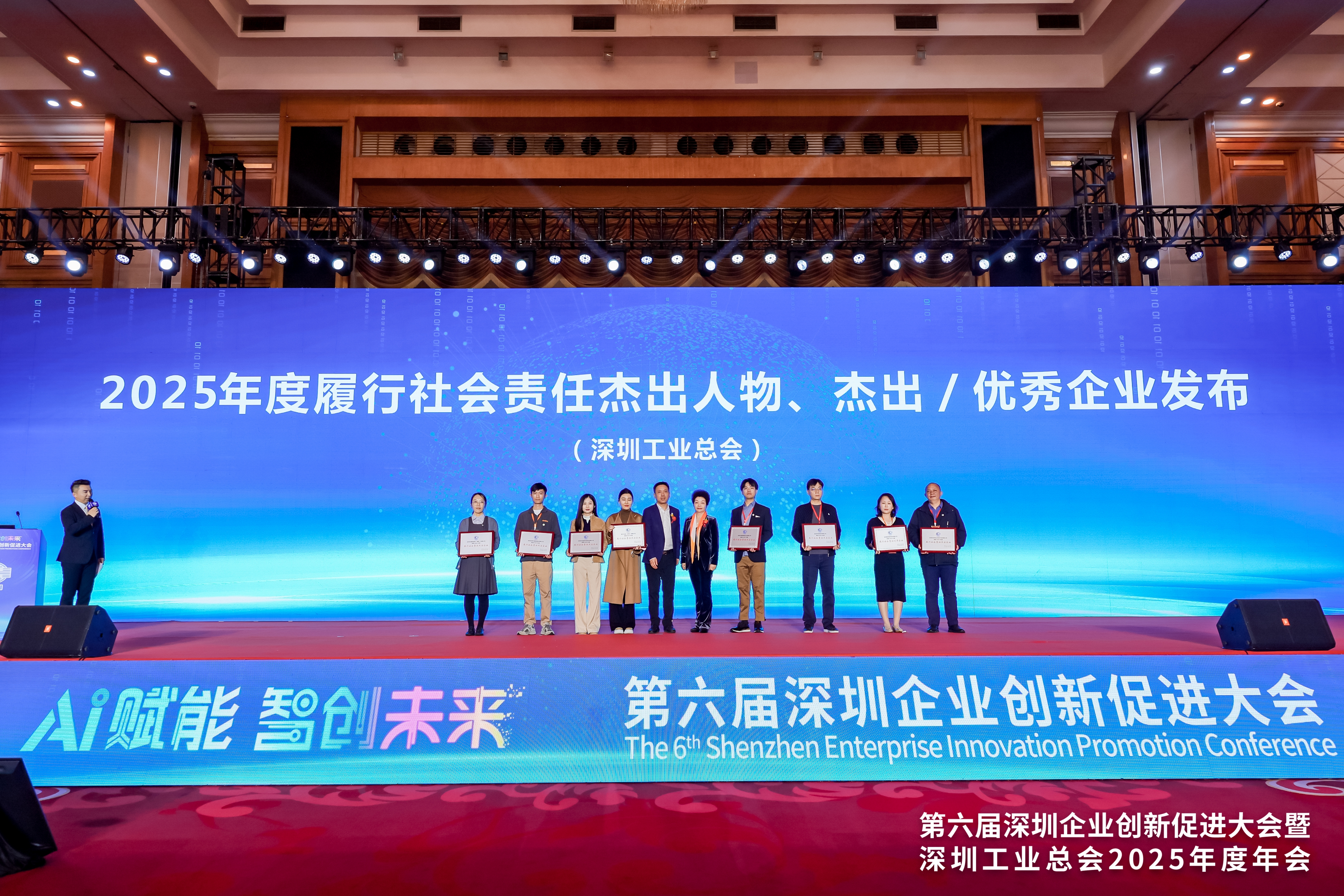 以责任担当书写制造业新篇章，荣膺“履行社会责任杰出企业”与“履行社会责任杰出人物”双项大奖