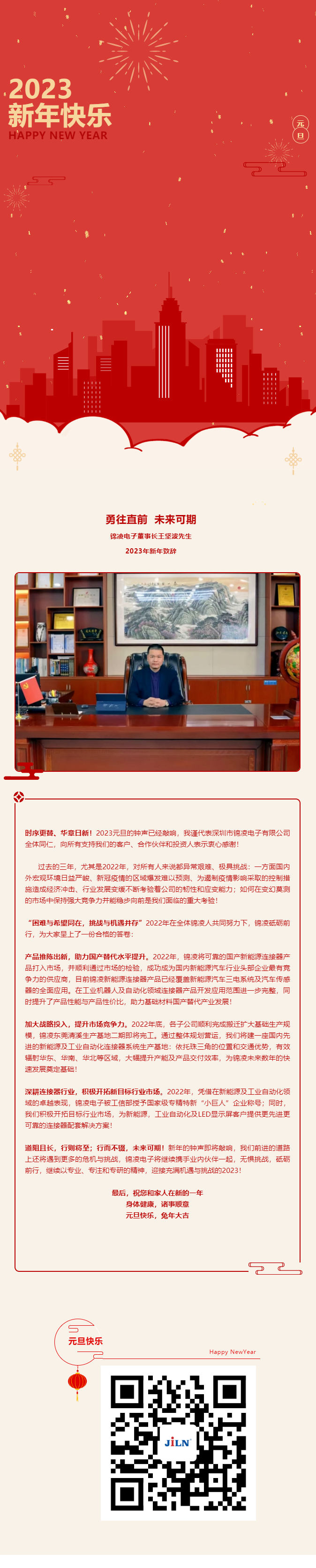 QQ图片20230104092543.png