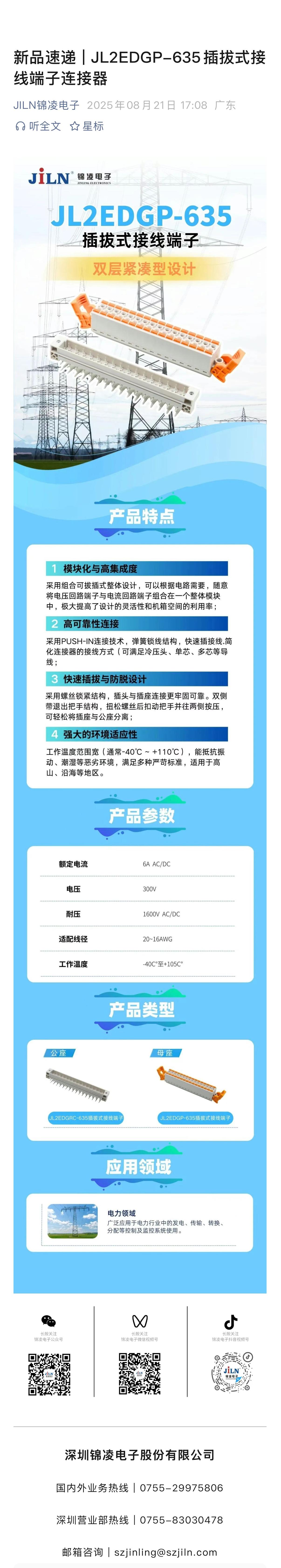 微信图片_20250901155201_396_2.jpg
