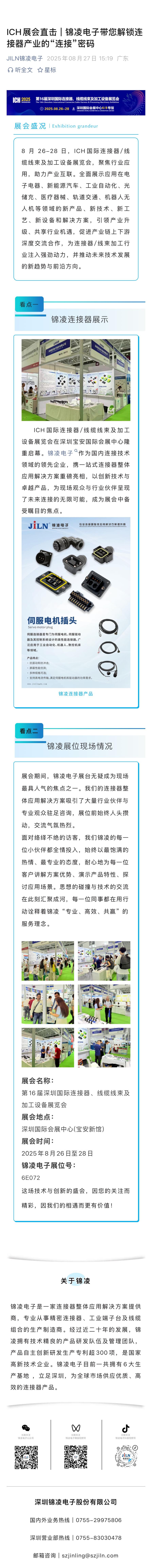 微信图片_20250901155203_397_2.jpg